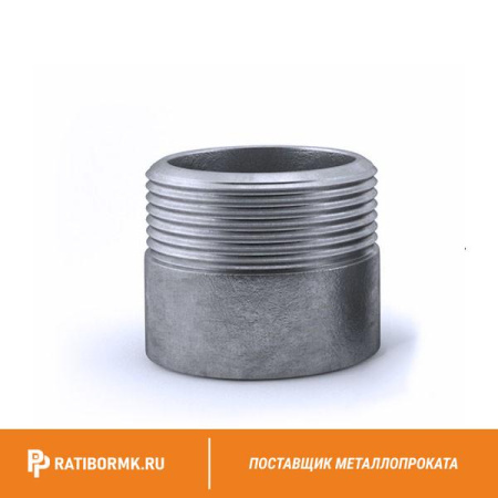 Резьба нержавеющая Ду 20 3/4'' L=30мм AISI 310S