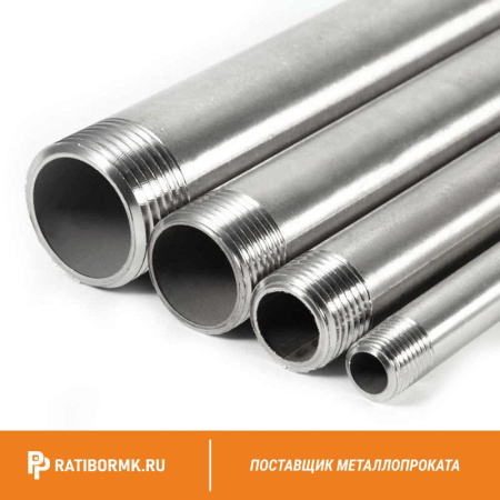 Труба нержавеющая с резьбой 14х2 мм ГОСТ 9941-81 12Х18Н10Т