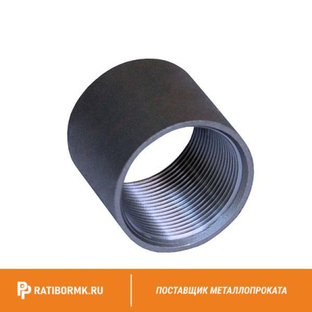 Муфта стальная Ду 40 1 1/2'' ГОСТ 8966-75