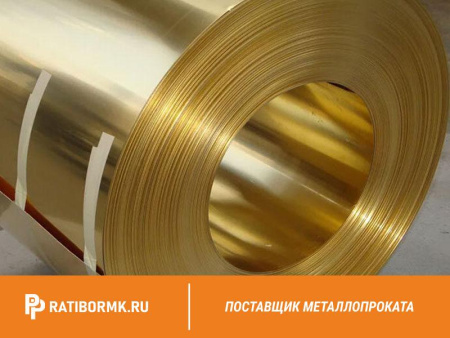 Лента латунная 0.6х300 Л63 ГОСТ 2208-2007